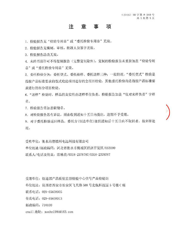 檢測(cè)報(bào)告