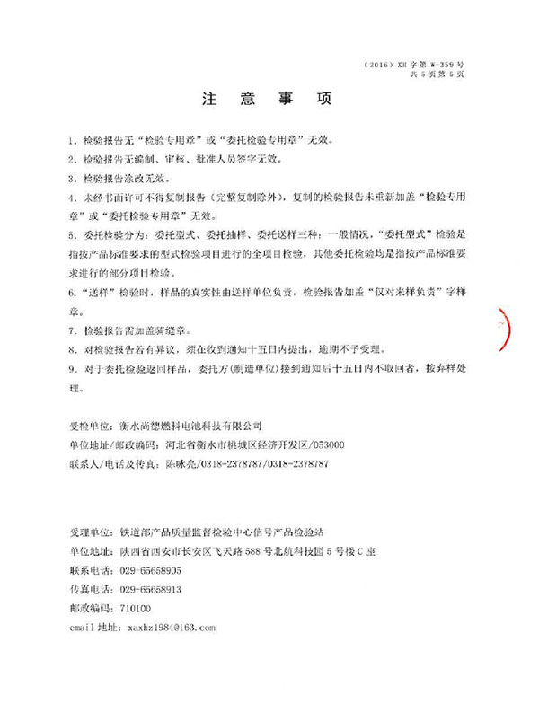 檢測(cè)報(bào)告