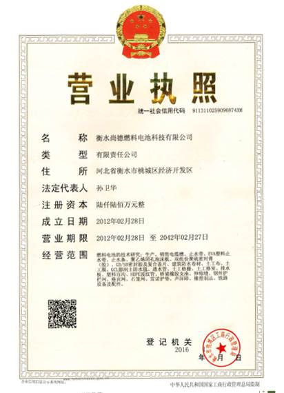 資質(zhì)證書(shū)